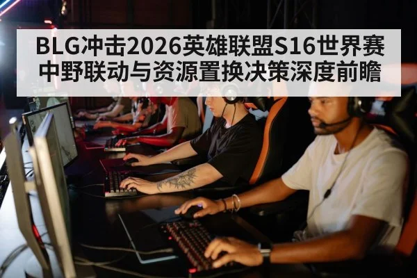 esports team strategy